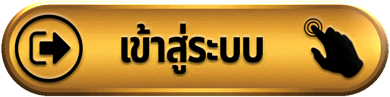 ทางเข้า-u31vip