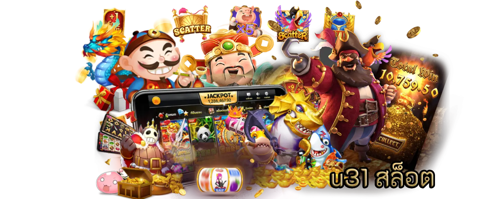 u31-สล็อต