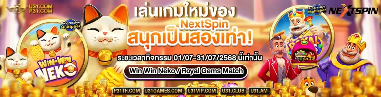 u31vip-banner10