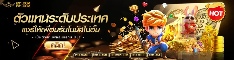 u31vip-banner2